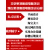 办公自动化培训班，商务办公培训班