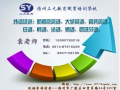 扬州英语四六级培训班~扬州暑期英语