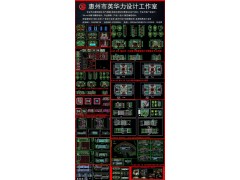 惠州建筑电气CAD施工图培训班