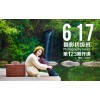 6月17日第123期【摄影初级班】新班开课