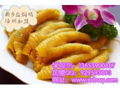 宝鸡哪里教学梅州盐焗鸡的做法？盐
