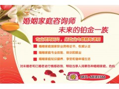 国家认证婚姻家庭咨询师培训