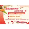 国家认证婚姻家庭咨询师培训