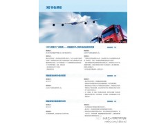 超越精益——建立精益生产系统研修