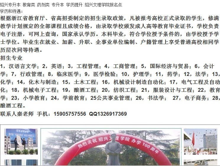 绍兴哪里可以报二级建造师以及预算员培训医药类
