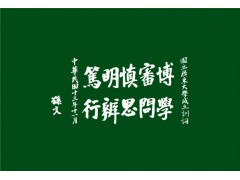 中山大学房地产人力资源总监班