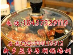 正宗黄记煌焖锅培训三汁焖锅鱼做法