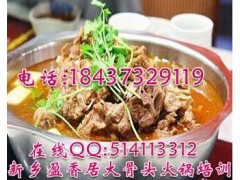 涮涮锅培训班酱大骨头加盟东北酱大