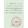 东莞如何考建筑类的监理证书