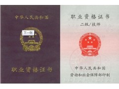 宁波电工技师证电工一级技师证报名