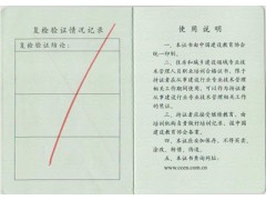 浙江金华建筑行业五大员证书