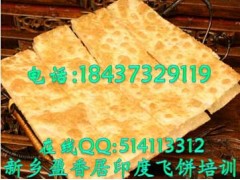 印度飞饼培训学校哪家好？正宗印度