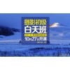 10月27日南山总部第132期【白天摄影初级班】新班开课！