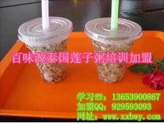 泰国莲子粥技术培训哪里最正宗？哪