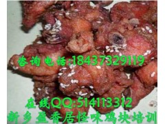 怪味鸡培训云南怪味鸡培训哪里家教