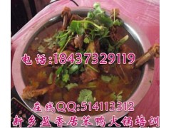 笨鸭火锅培训正宗笨鸭火锅技术培训