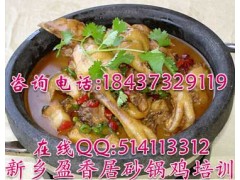 传授正宗砂锅鱼技术培训哪里教砂锅