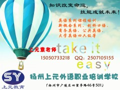 扬州德语初级培训班，扬州德语零基