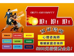 心理咨询师和婚姻家庭咨询师培训费