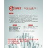 11月23日华通教育建造师大型公益讲座