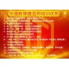 华通教育杭州二建培训—新版资质标准与建造师需求分析