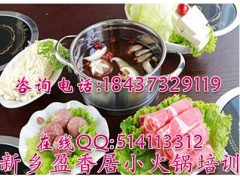 正宗自助小火锅培训川坝子火锅加盟