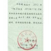 江苏镇江安全员 监理员 小型项目负责人考证培训班