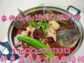 正宗香辣火锅鸡培训哪里教火锅鱼山东啤酒鸭火锅培训