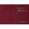 全国物业经理及管理人员报名简介