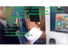 无锡数控编程培训，金拓有利于UG编