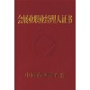 2015年湖南商学院自考本科热门专业招生简章