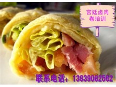 老北京卤肉卷最全做法 长沙卤肉卷培