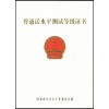 2019年石家庄普通话考试地址
