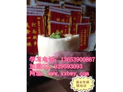 口袋馍布袋馍技术去哪学习最正宗？