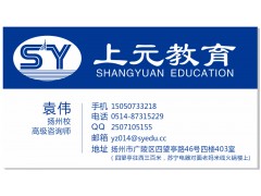 扬州二级建造师培训班，扬州二建培