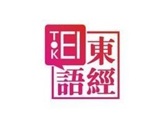 苏州日语培训＿中高级班（７－８级