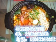 想学正宗蜀王砂锅找哪一家?蜀王砂锅