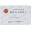 苏州江苏电工焊工叉车工报名培训考试取证