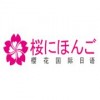 苏州樱花日语_日本文化课
