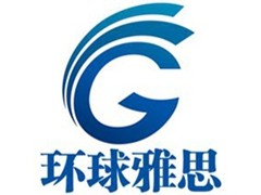 昆山环球雅思_新托福强化班