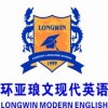 昆山环亚琅文英语_翻译阅读