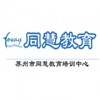 苏州心理咨询师培训_国家心理咨询师职业资格培训招生简章