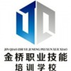 如皋金桥职业学校_如皋二氧化碳保护焊（二保焊）