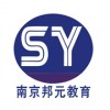 南京弱电工程师培训_南京邦元教育建筑弱电工程师培训简章
