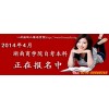 2015年吉林大学网络教育招生简章-网教的优势