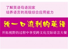 金华永康沃尔得商务英语口语vip班