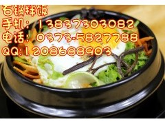 我想学石锅拌饭的哪里有教做的石锅