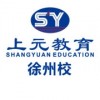 徐州预算员培训_徐州园林预算师实操培训班