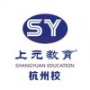 杭州室内设计培训_杭州兴元设计室内设计师班招生简章