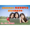 湖南商学院自考本科销售管理专业-课程少-毕业快